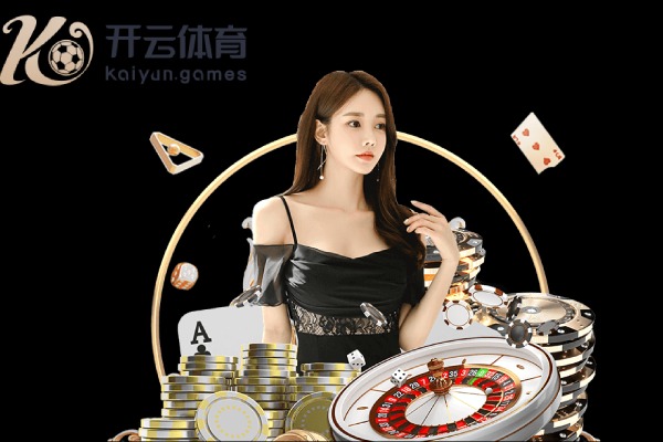 开云·全站 - 网页版官方网站 开云·全站 - 网页版官方网站
